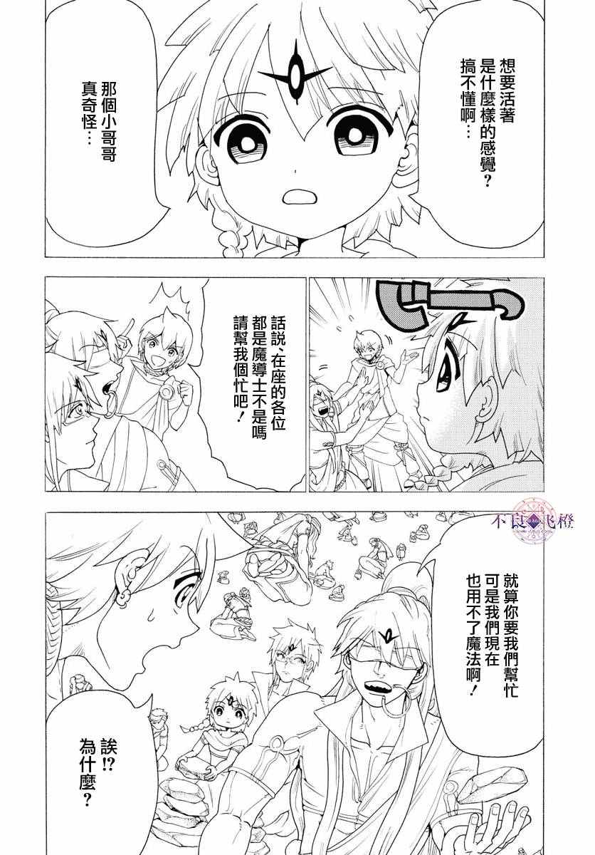 第345话1