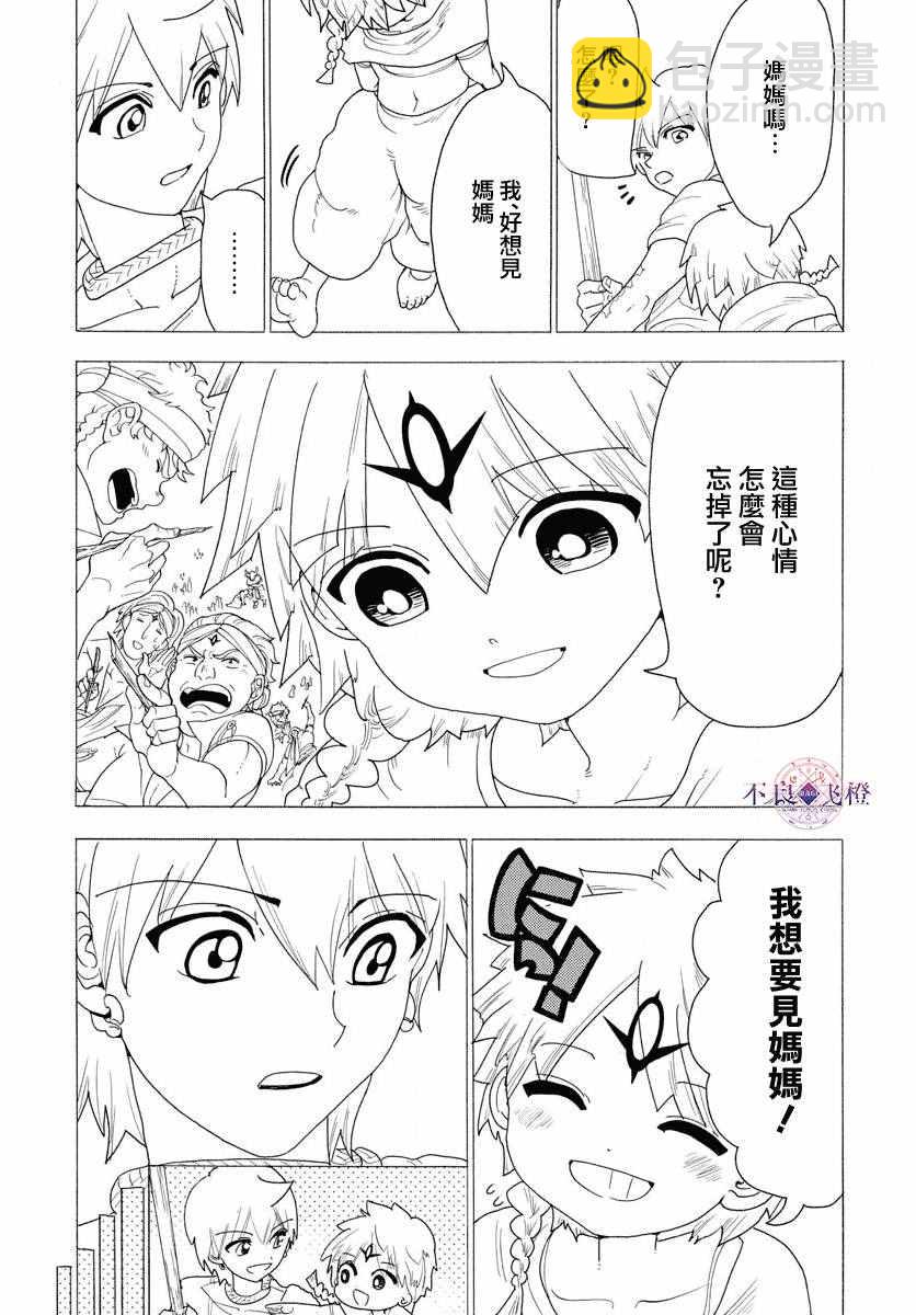 第345话10