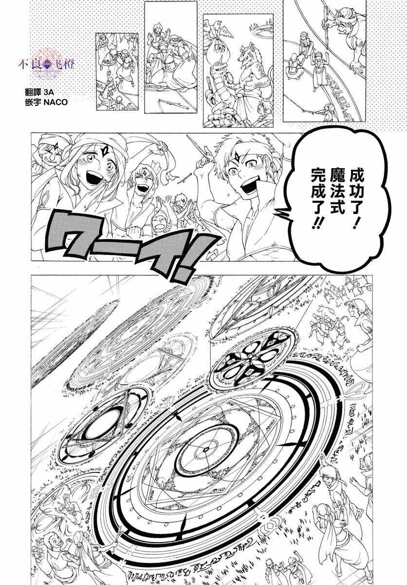 第345话11