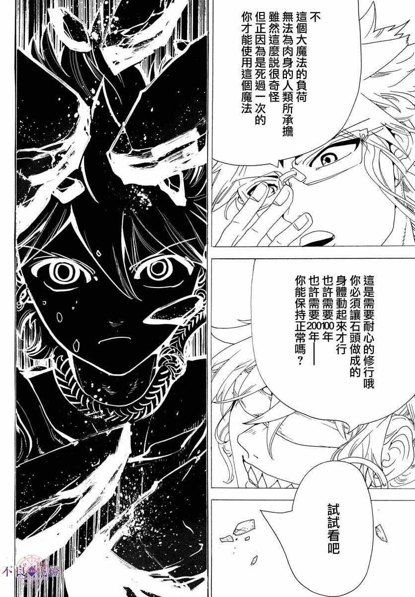 第345话13