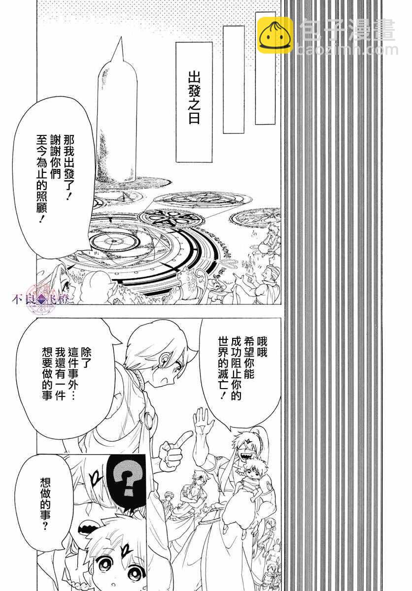 第345话14