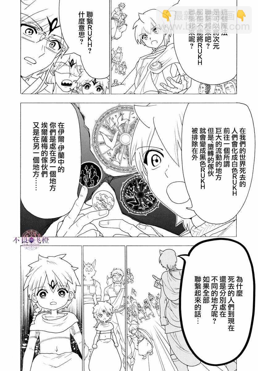 第345话15