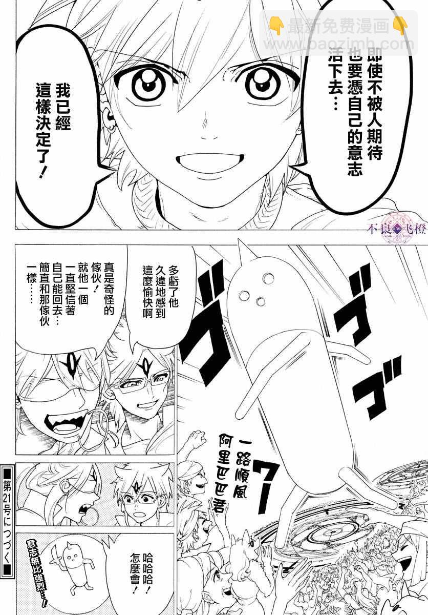 第345话17
