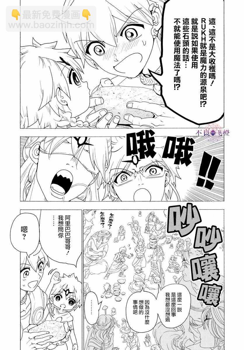 第345话4