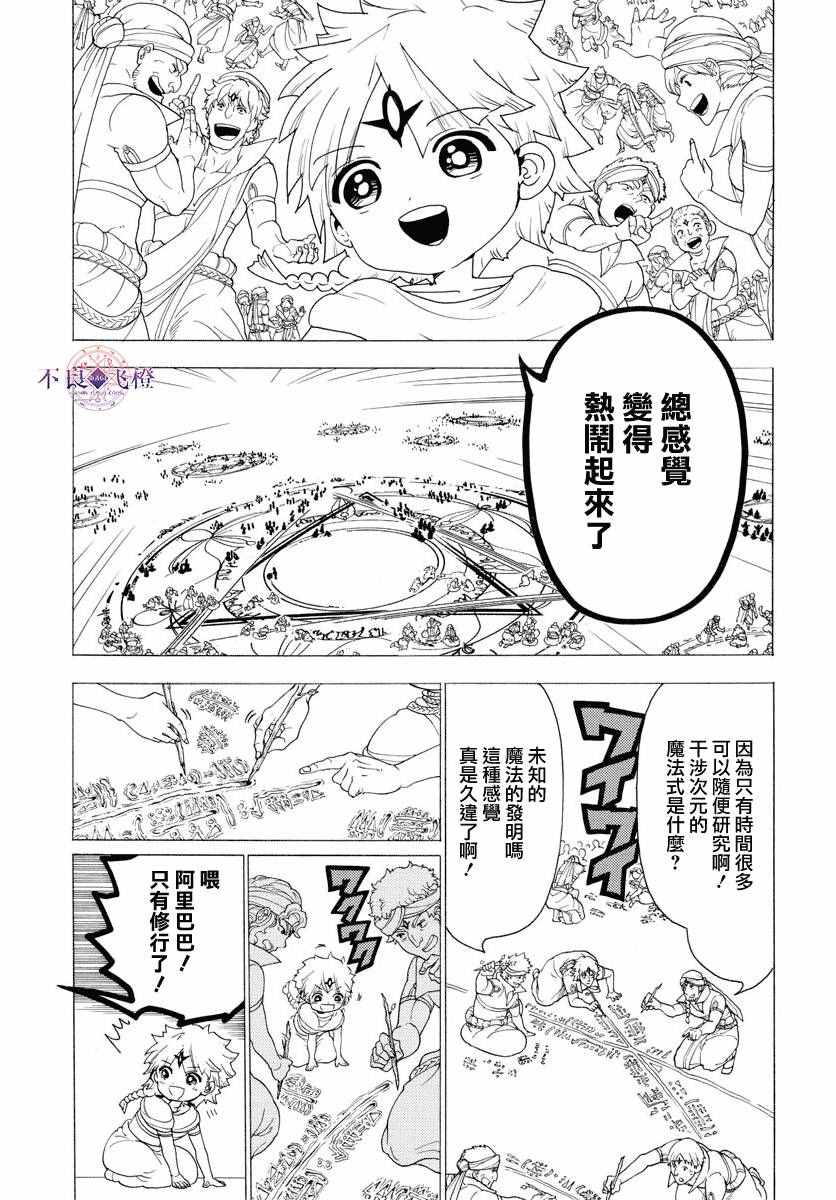 第345话8