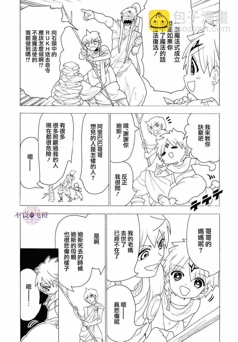 第345话9