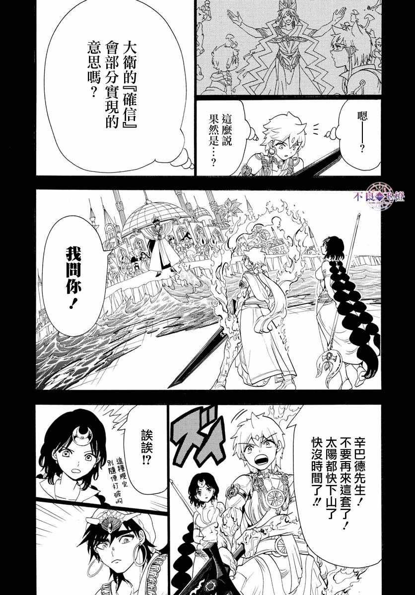 第346话10