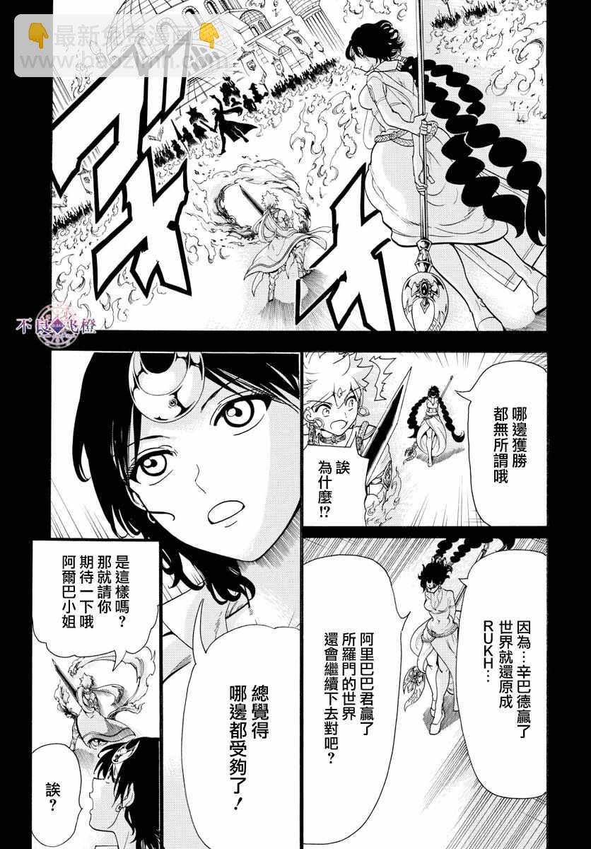 第346话13
