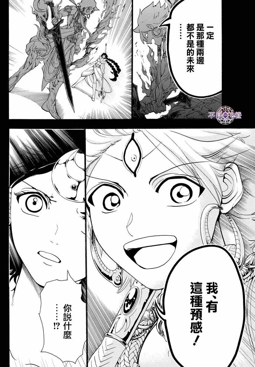 第346话14