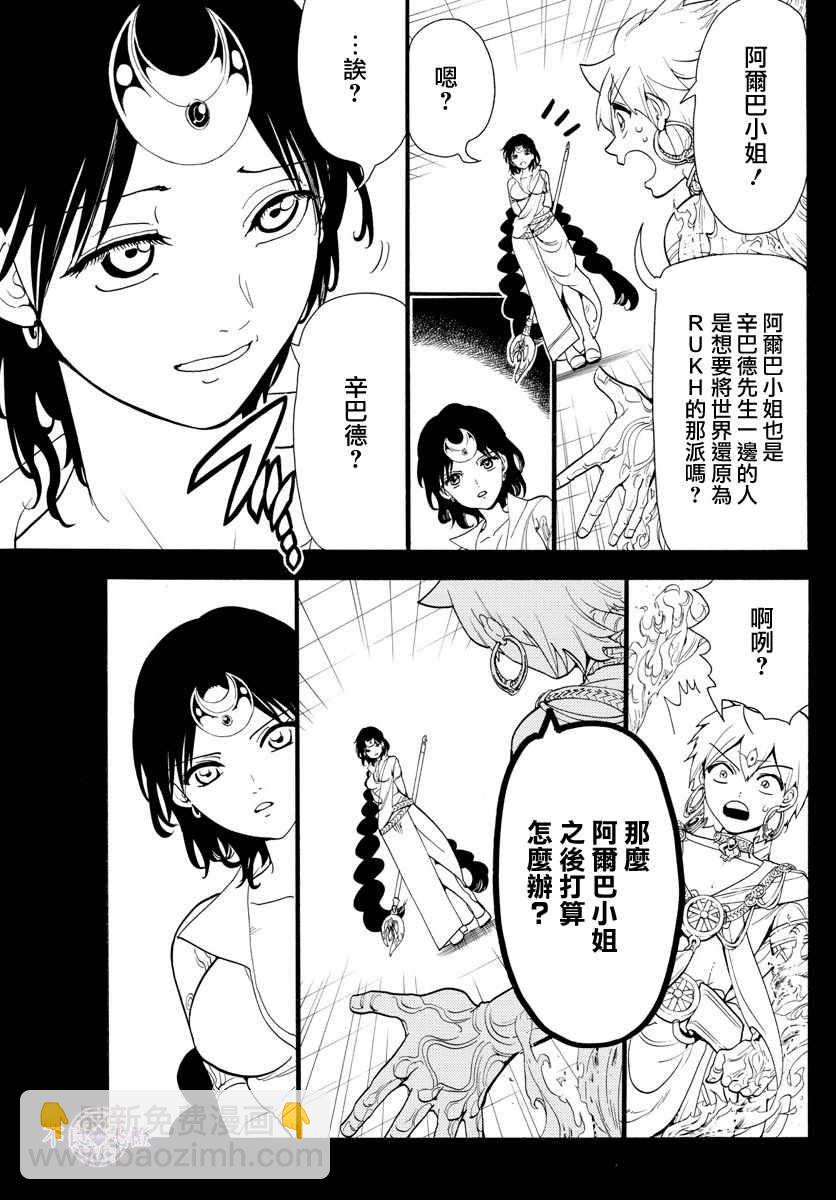 第346话6
