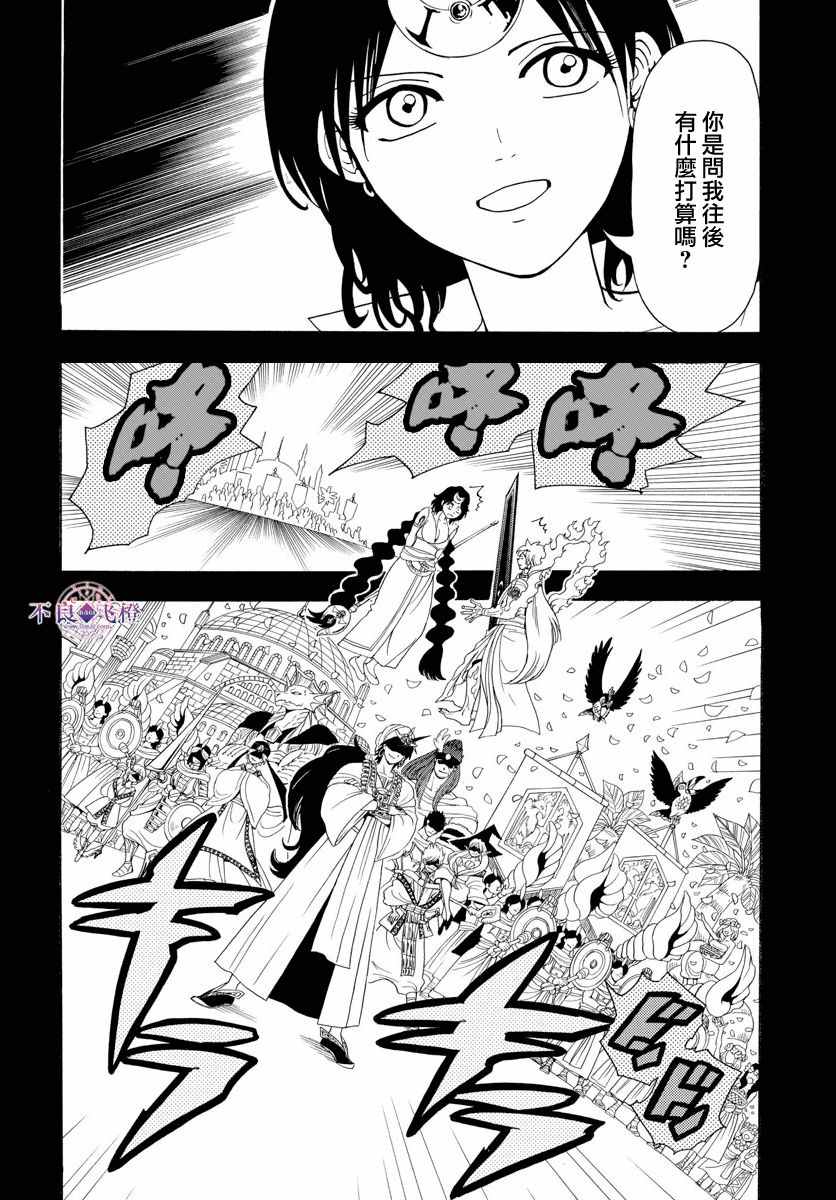 第346话7
