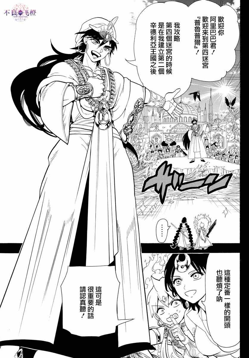 第346话8