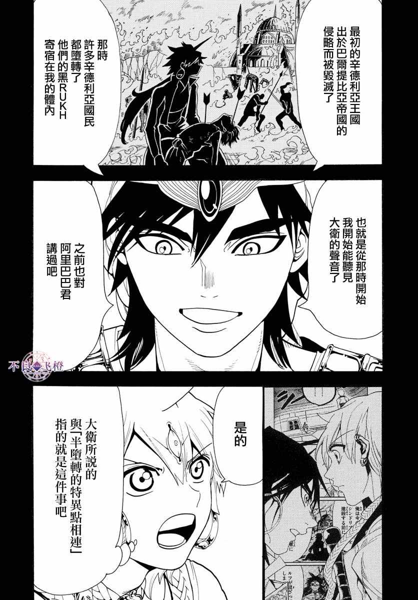第346话9
