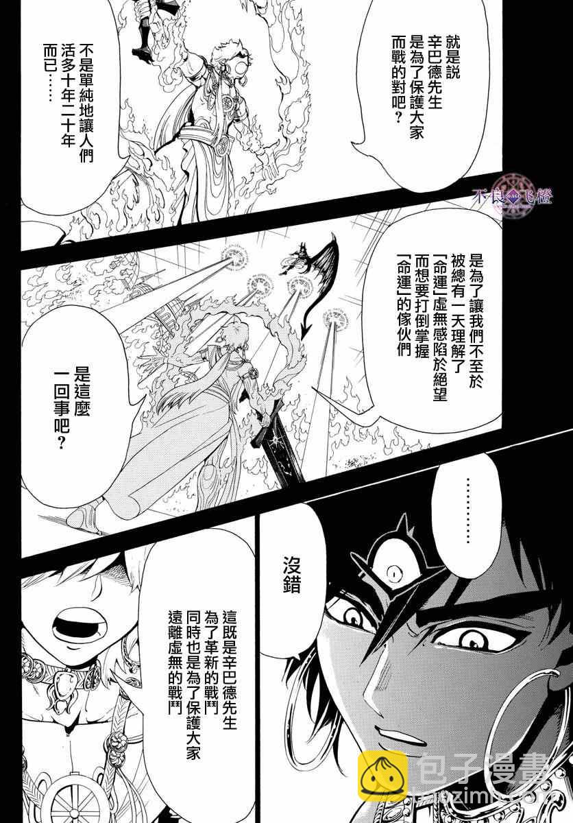 第347话11