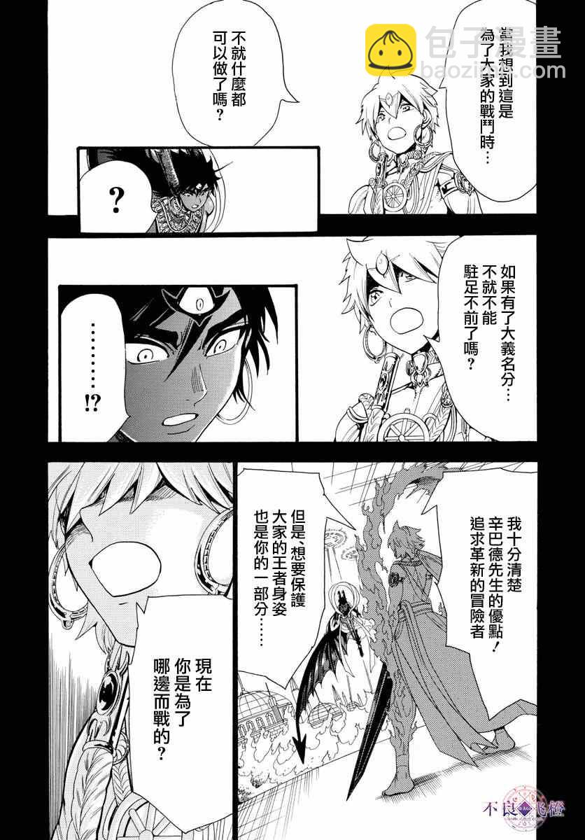 第347话13