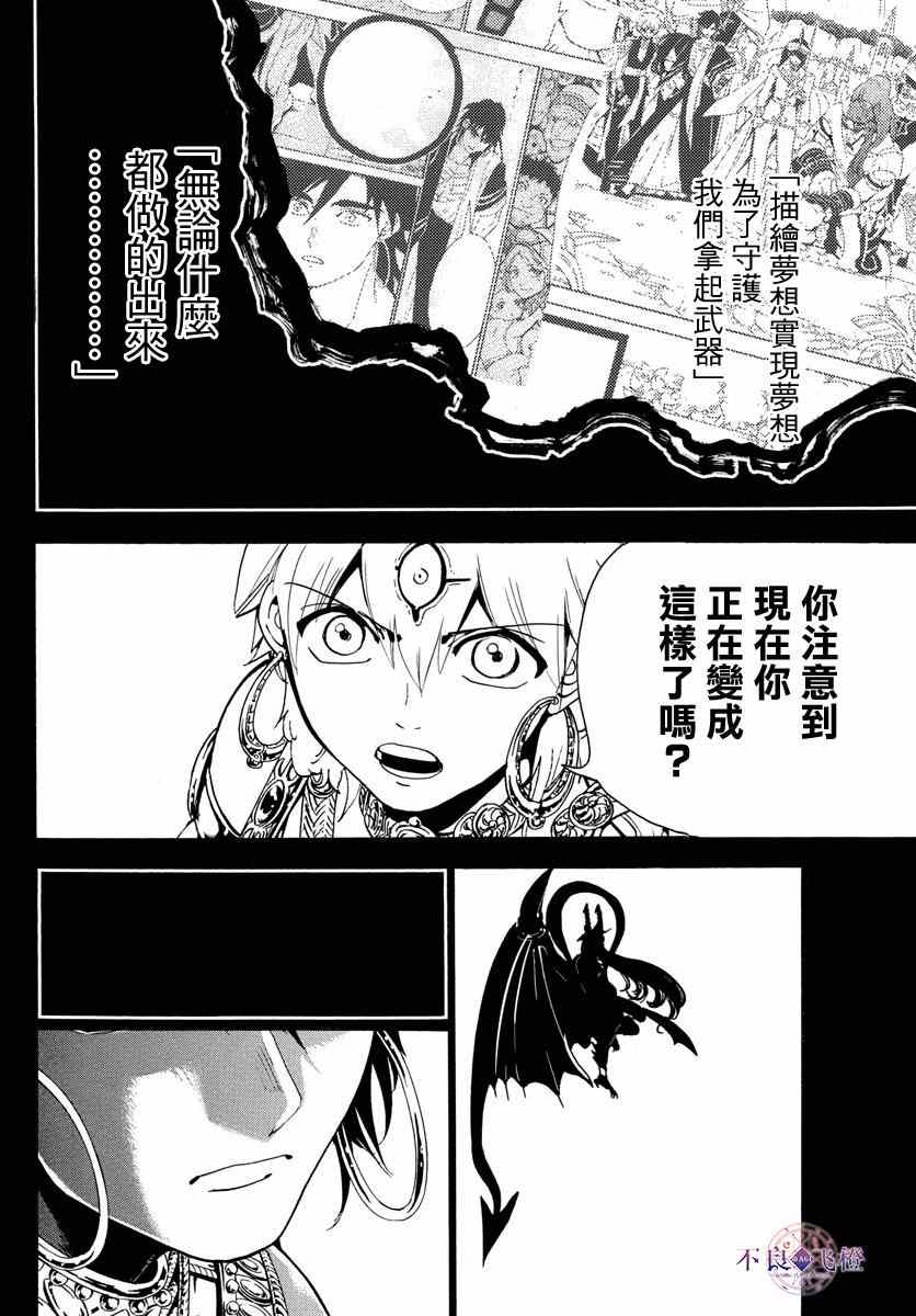 第347话15