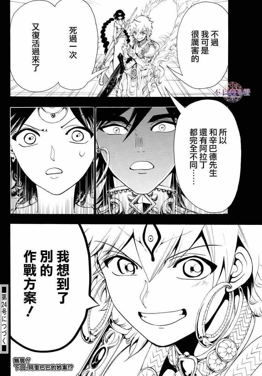 第347话19