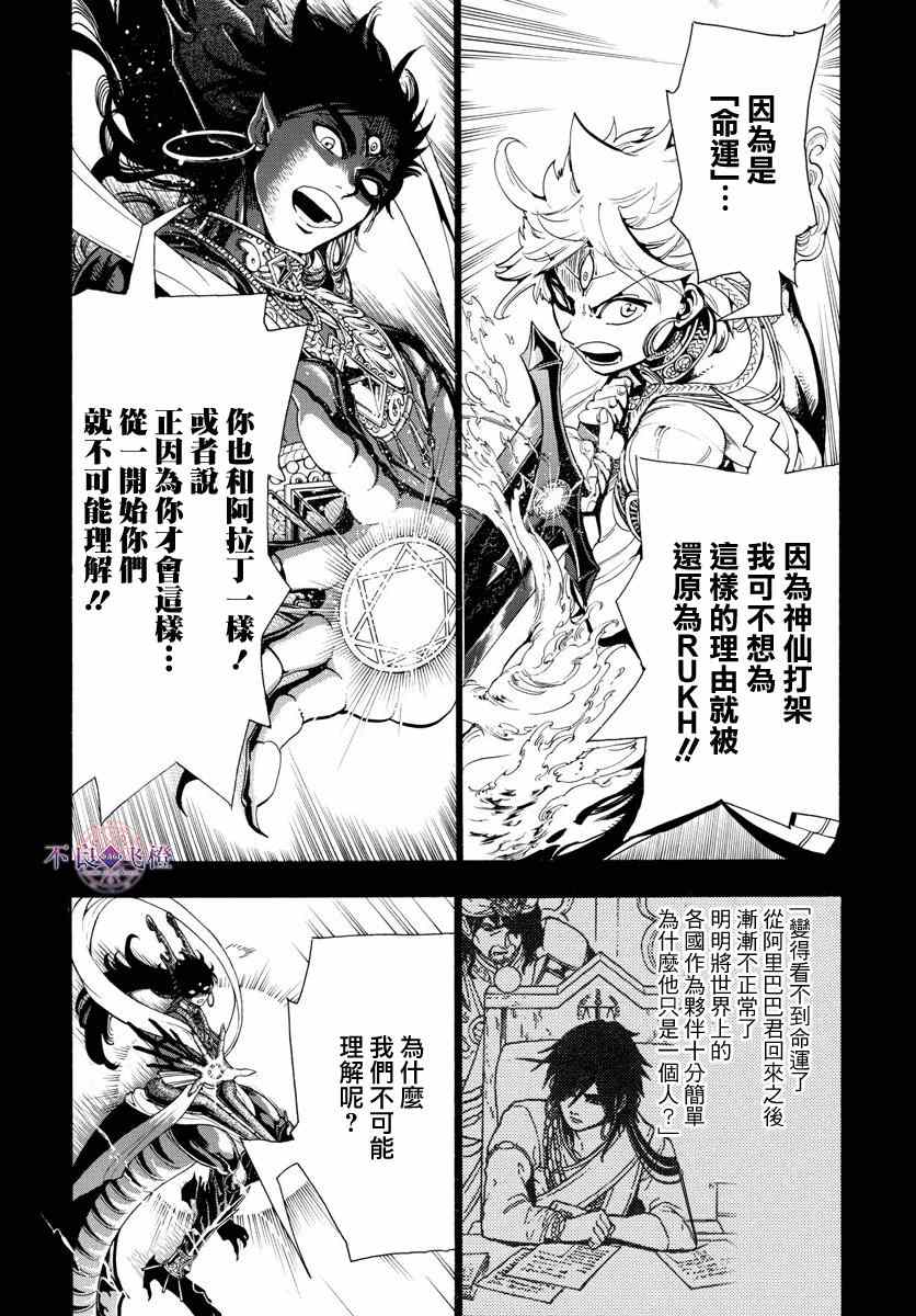 第347话5