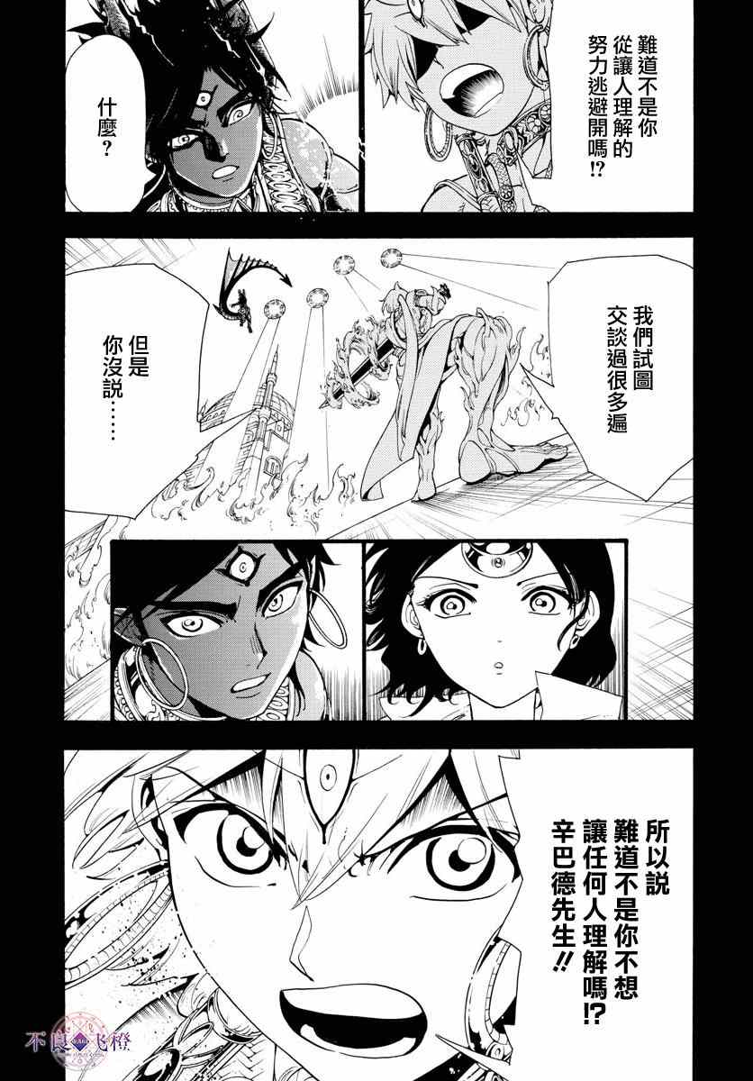 第347话6