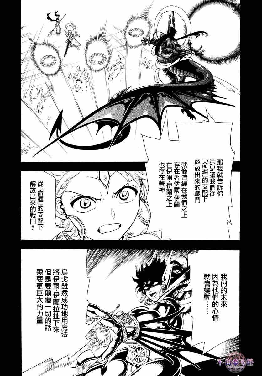 第347话7