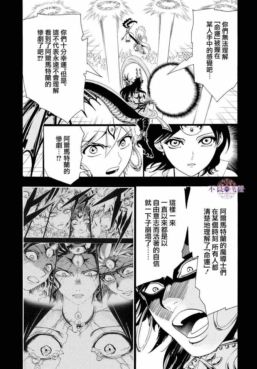 第347话8