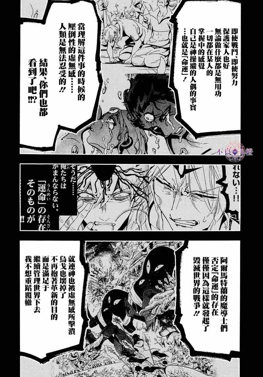 第347话9