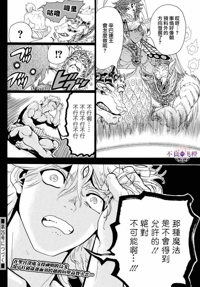第348话17