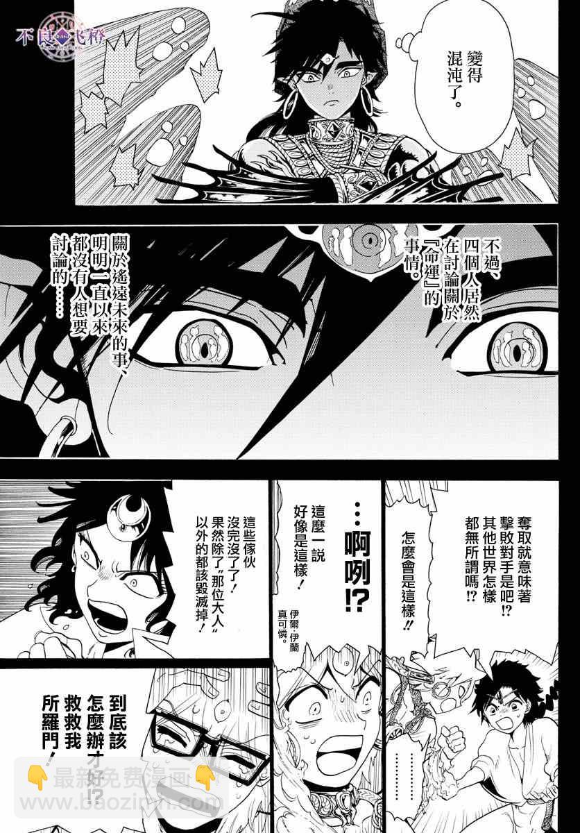 第349话10