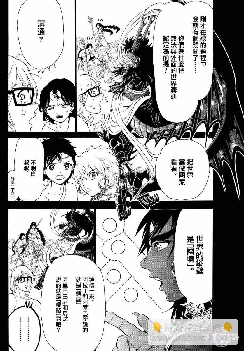 第349话11