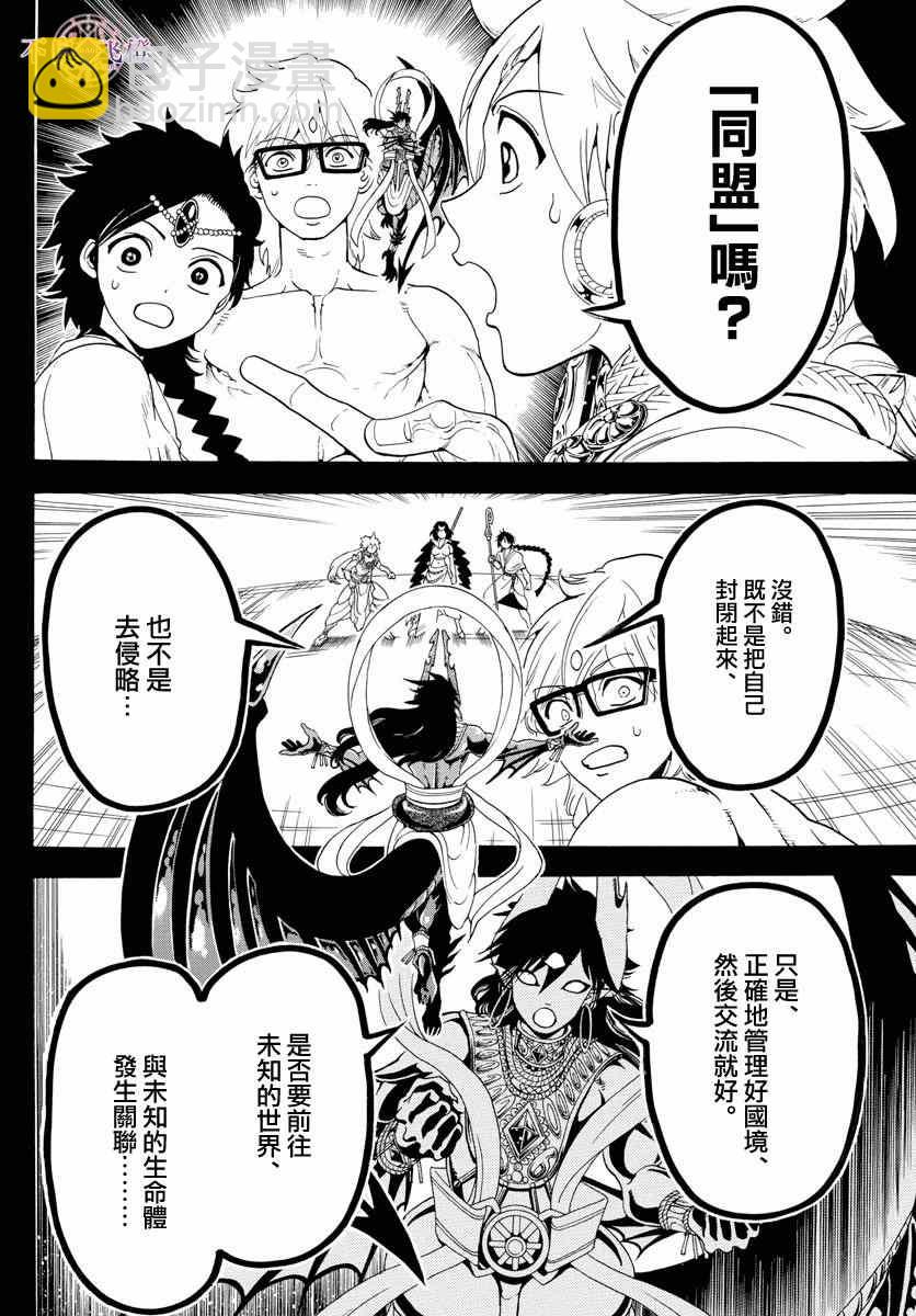 第349话13