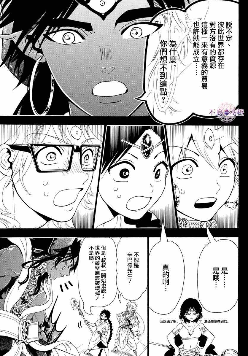 第349话14
