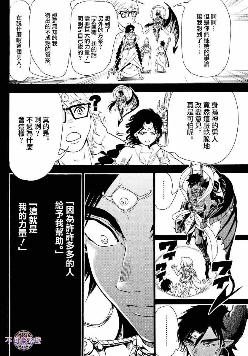 第349话15