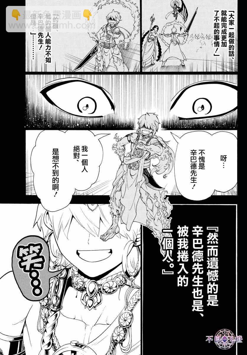 第349话16