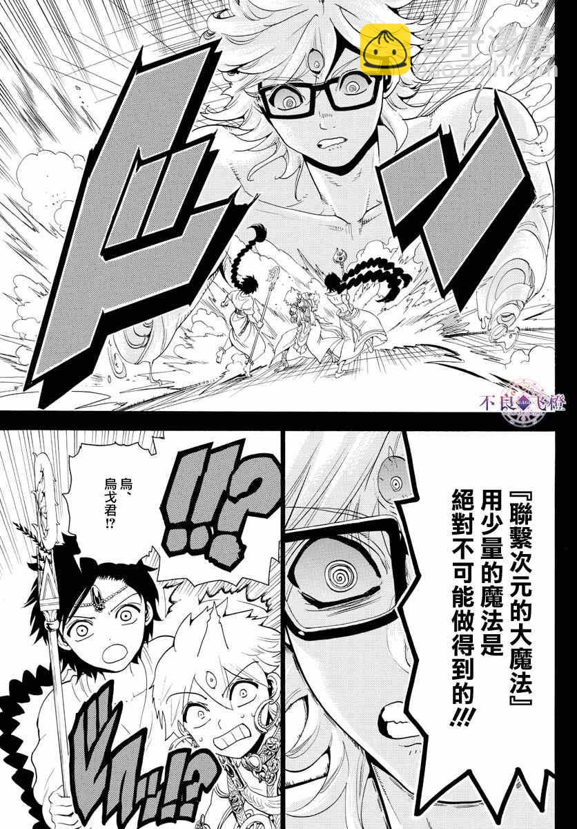第349话2