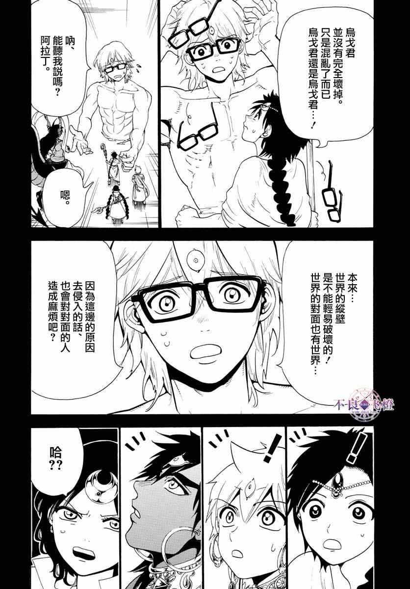 第349话5
