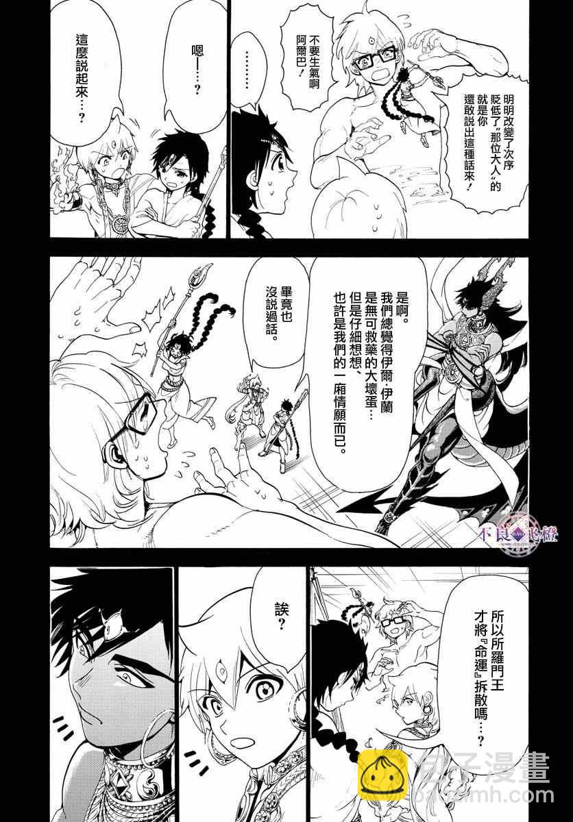 第349话6