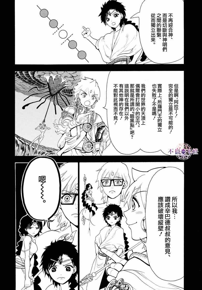第349话7
