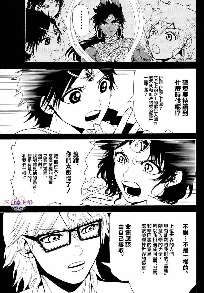 第349话8