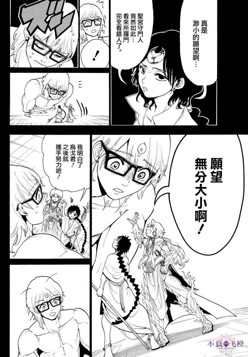 第350话10