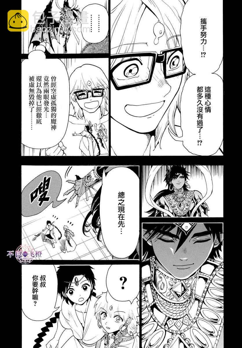 第350话11