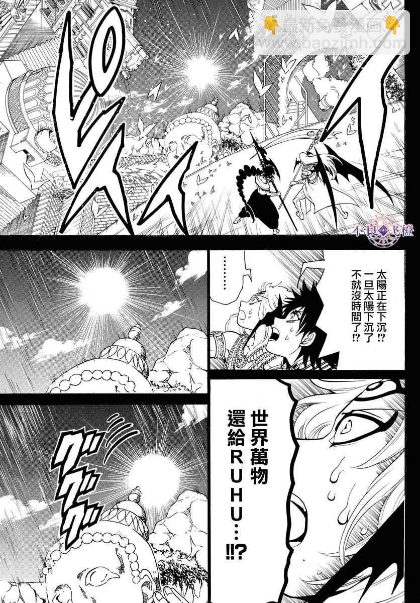 第350话13