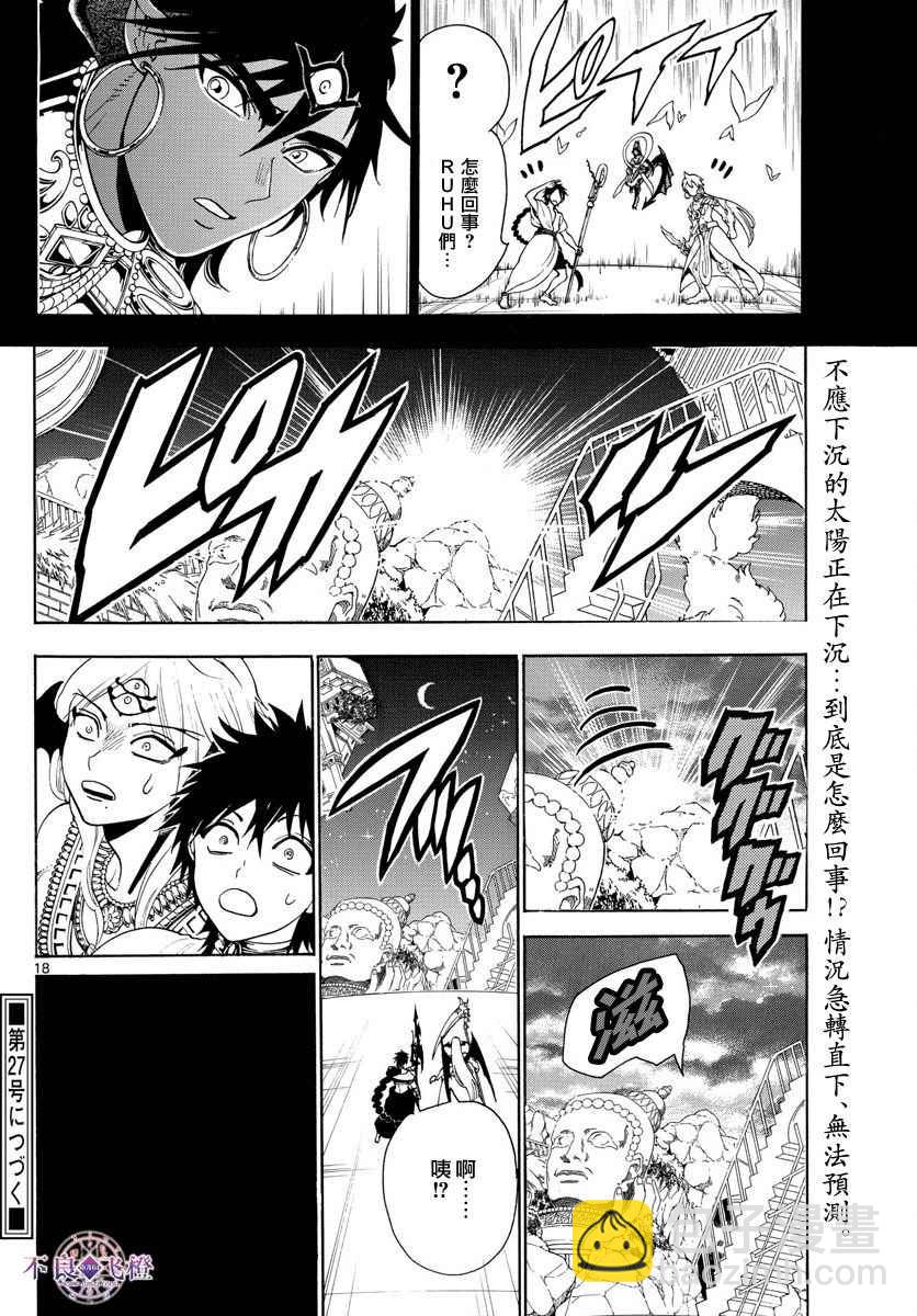 第350话16