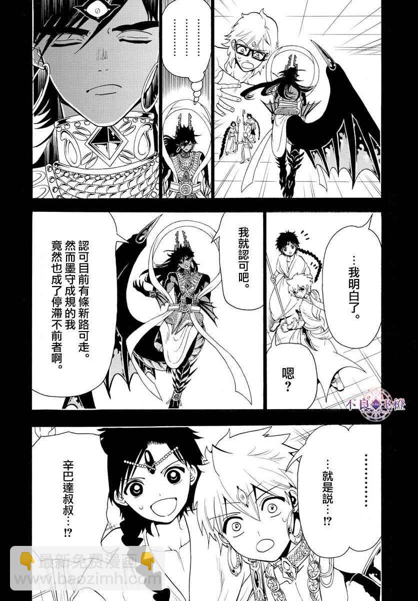 第350话5