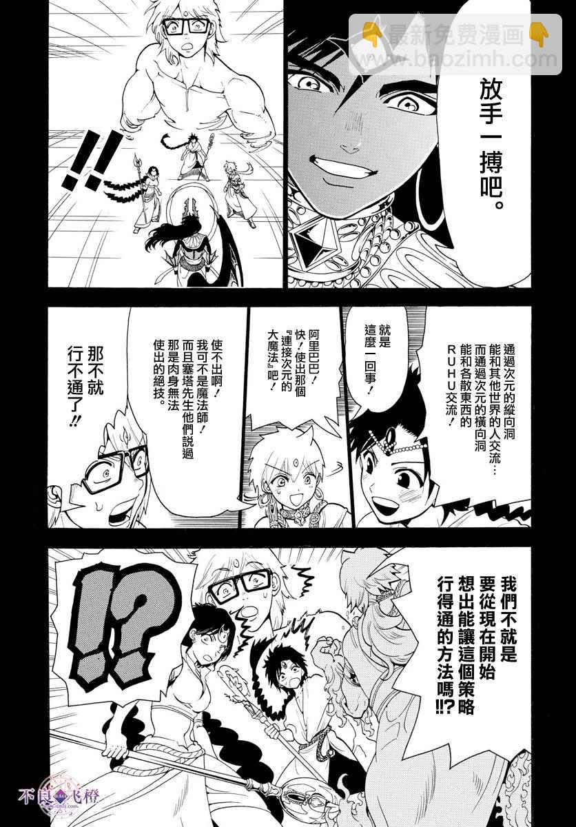 第350话6