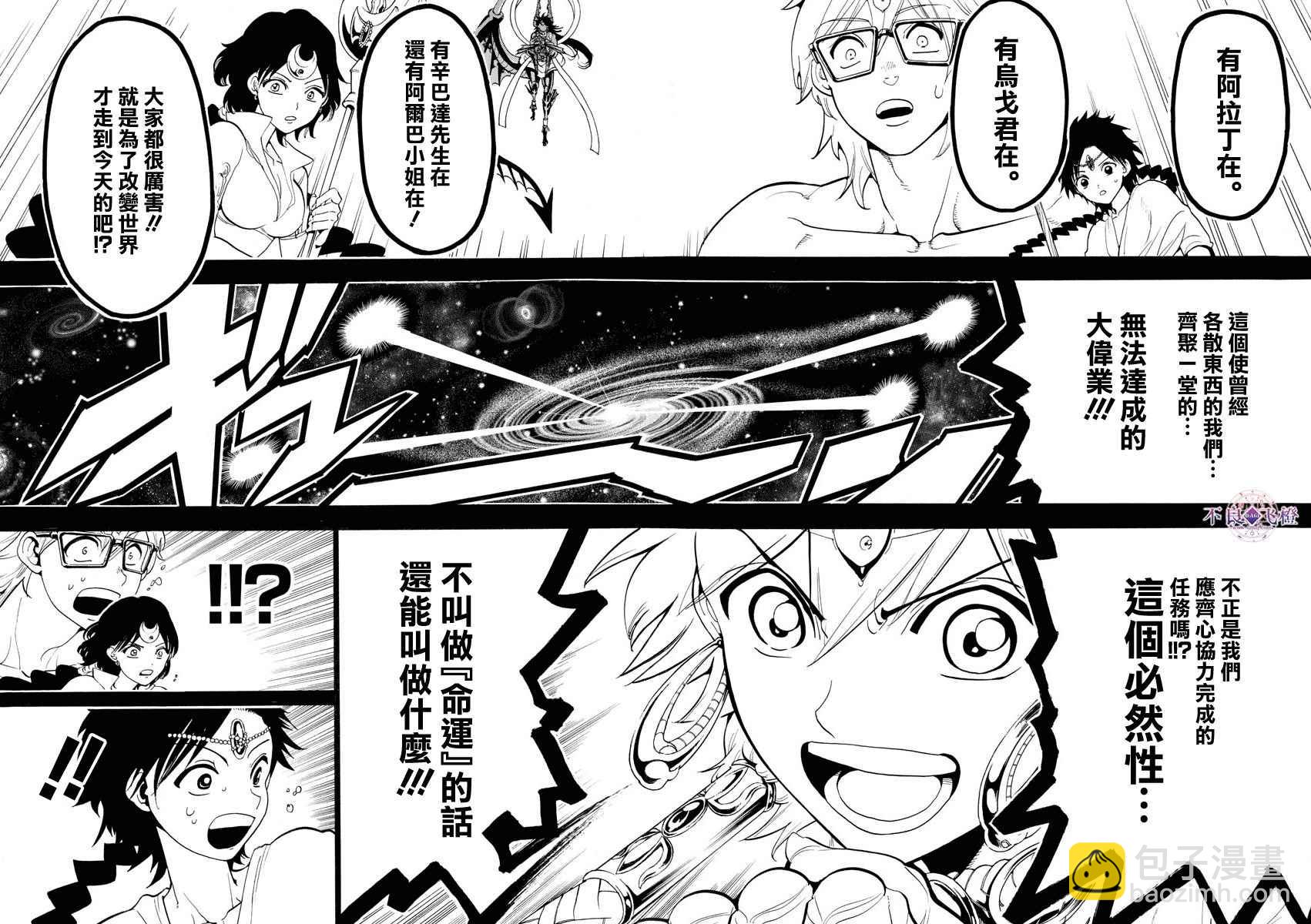 第350话7