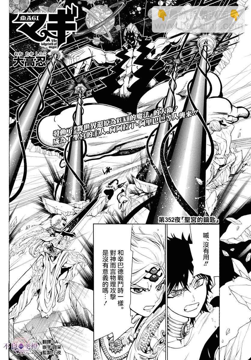 第352话1