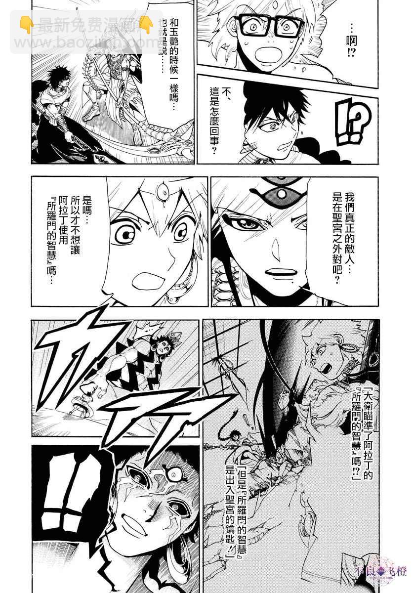 第352话11