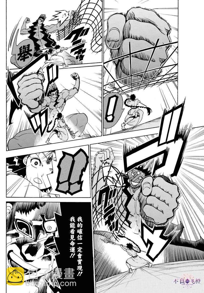 第352话5