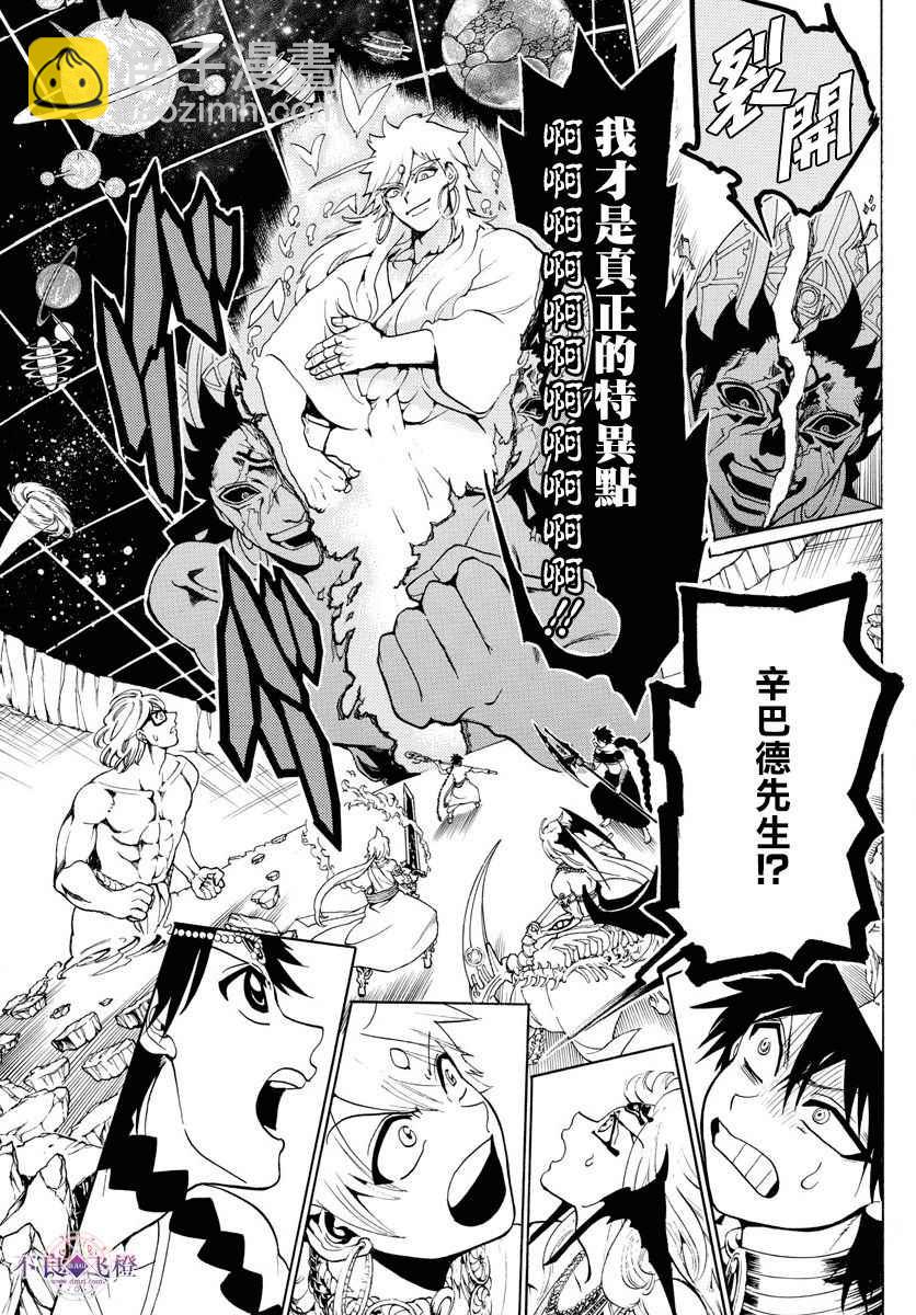 第352话6