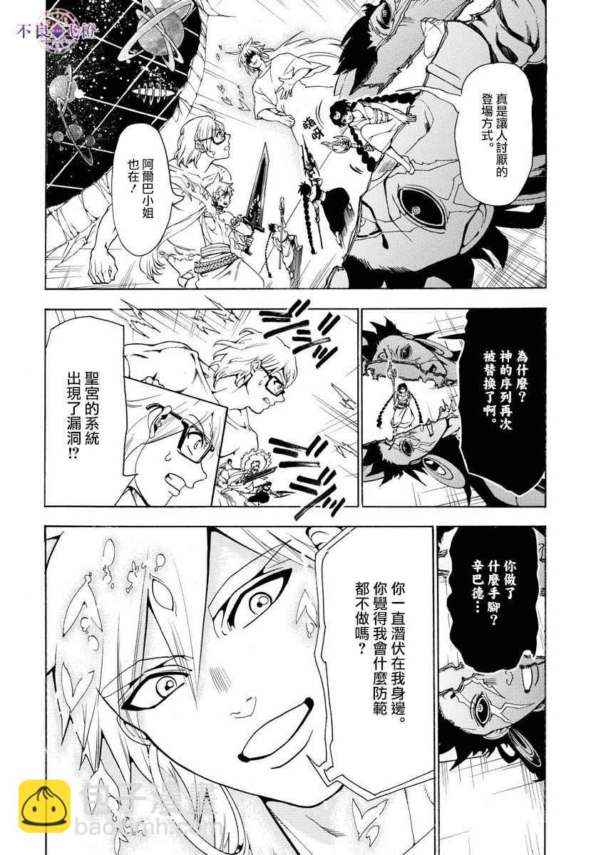 第352话7